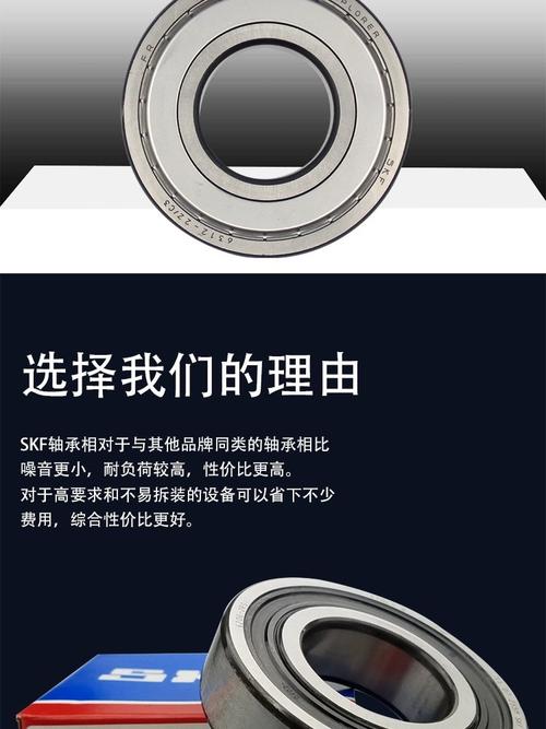 深沟球轴承 结构、性能与应用全解析